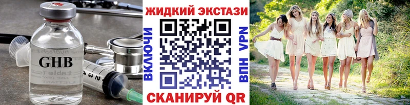 наркота  Питкяранта  Бутират GHB 