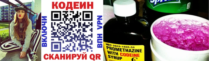 цена   Питкяранта  Кодеиновый сироп Lean Purple Drank 